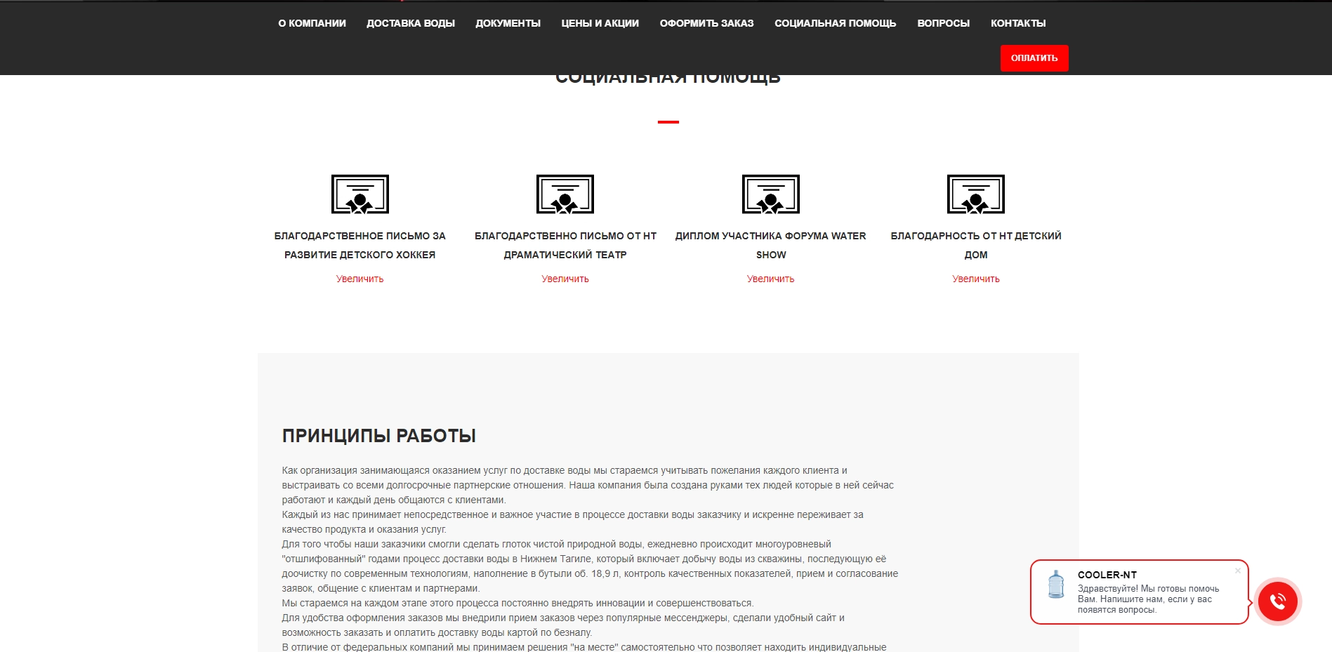 Скриншот cooler nt cooler nt